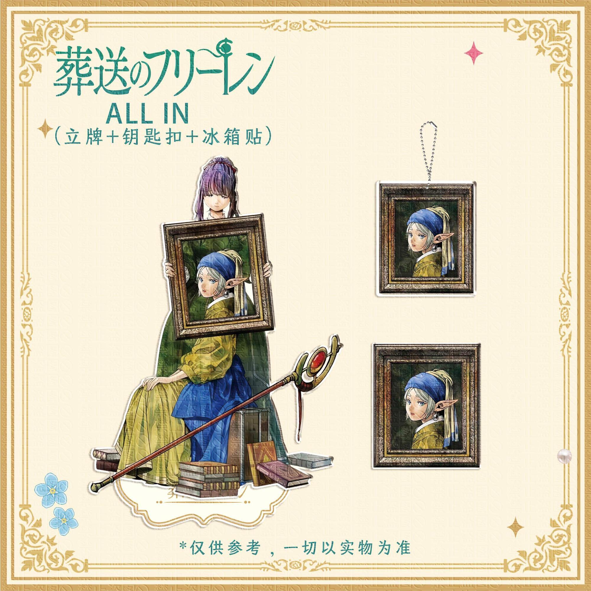 Supply Event - 3pcs Frieren: Beyond Journey's End Anime