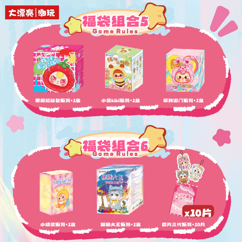 Paket Hadiah Kotak Misteri Bab - Party Favor Bag ulasan dan harga
