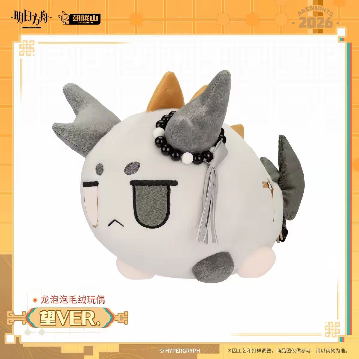 2027 New Arknights Nian Dusk L - Supply Event ulasan dan harga
